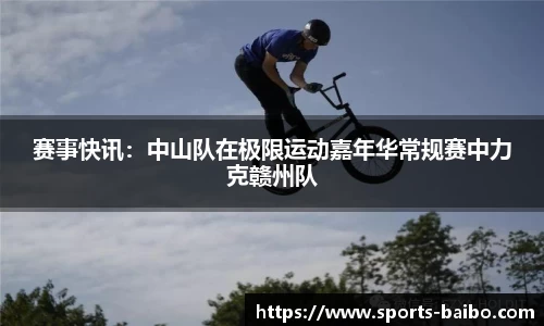 百博体育官方网站
