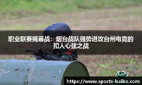 百博体育