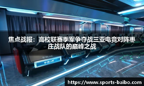 百博体育官网