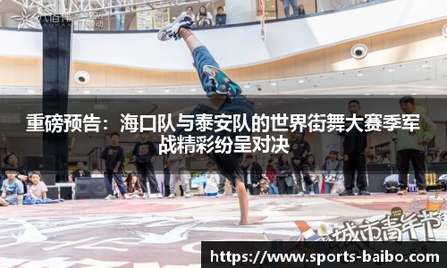 百博体育