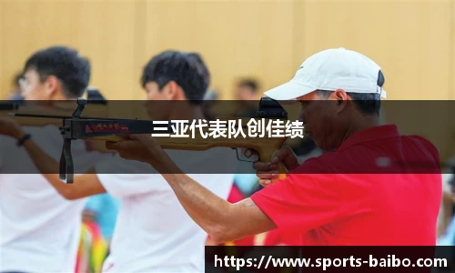 百博体育