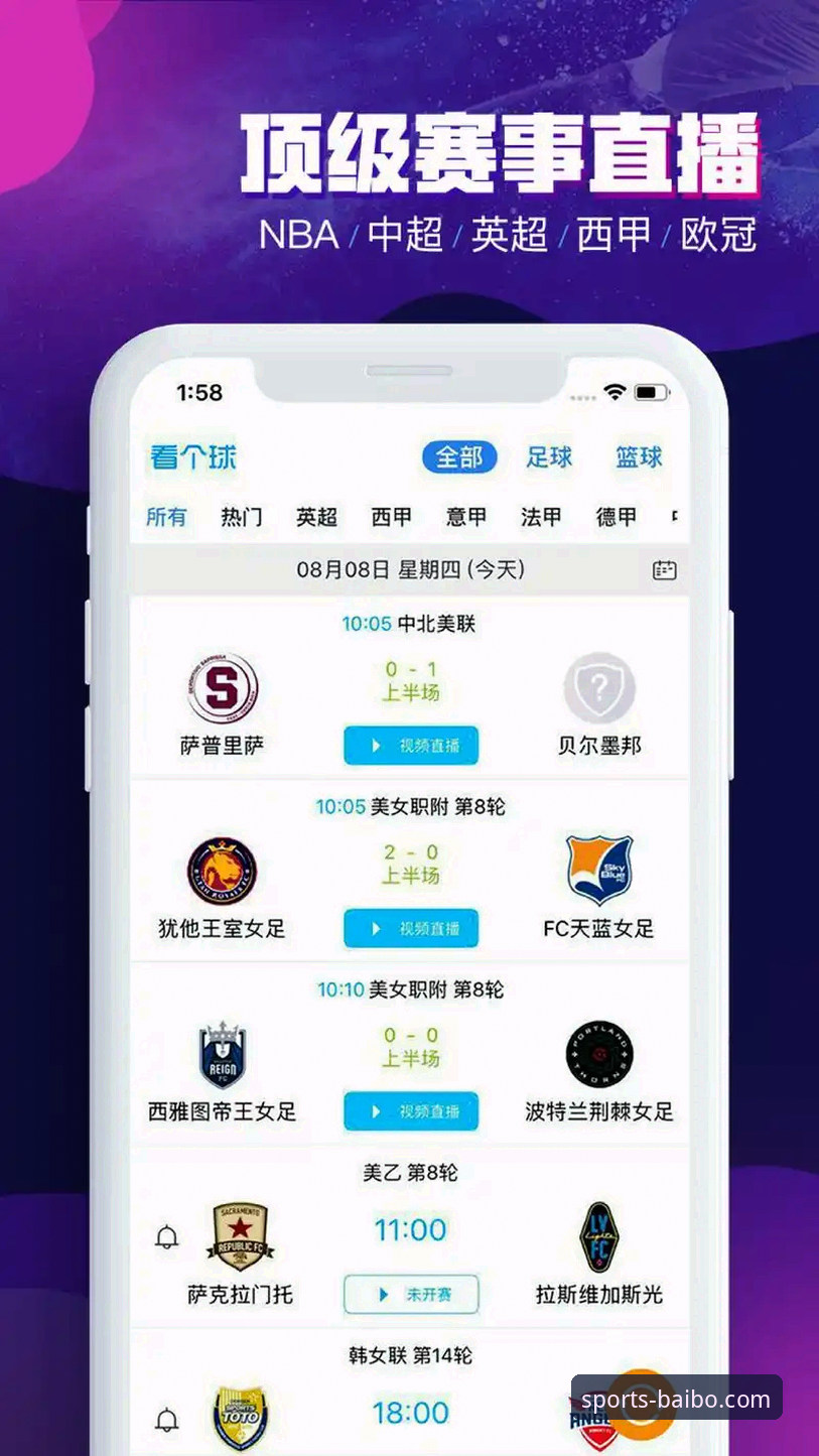 百博体育平台iOS版手机端深度评测：新手必看的安装与使用全攻略