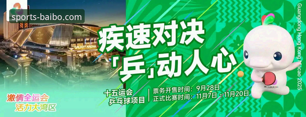 3大创新突破！最新百博sports官方平台如何重塑体育娱乐体验？