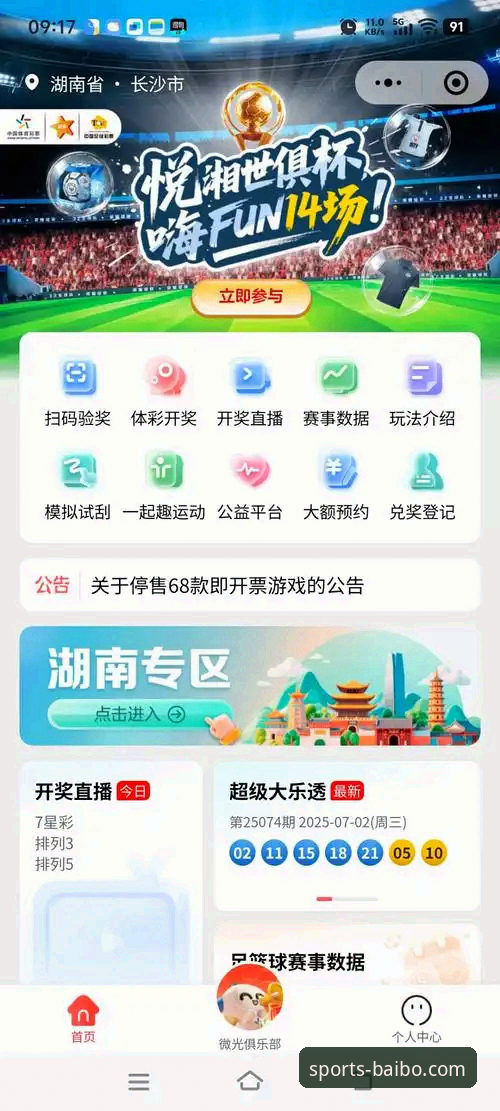 掌握百博体育平台多元体育娱乐的实用指南