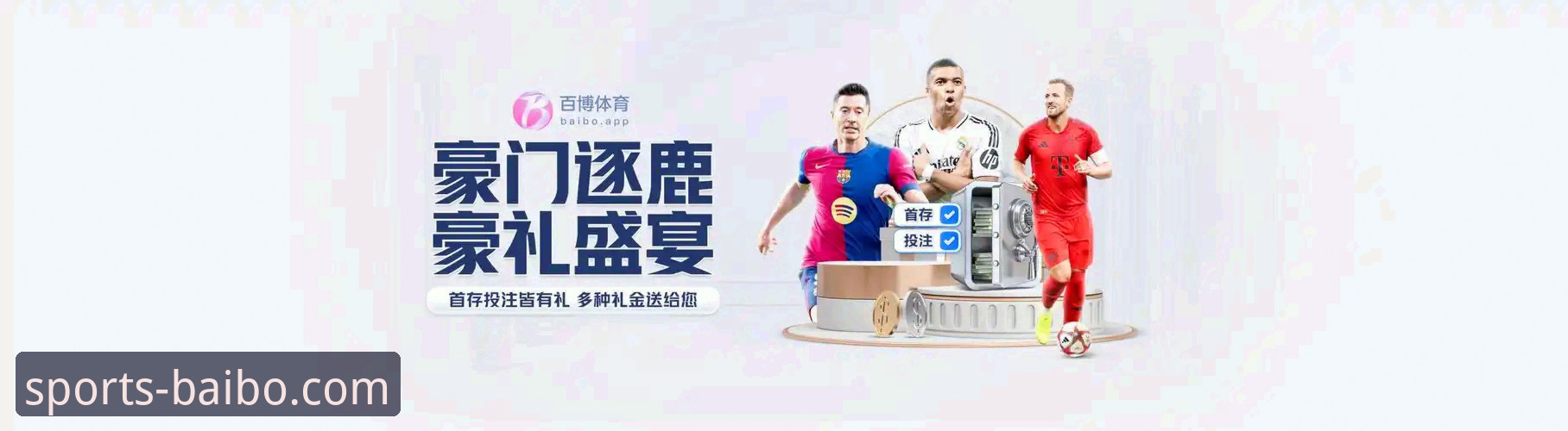 百博体育平台流畅体验全面评测：从下载到实战，丝滑操作全解析